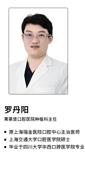 茀莱堡口腔医院缪文道医生