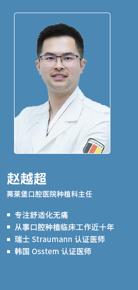茀莱堡口腔医院张仁杰医生